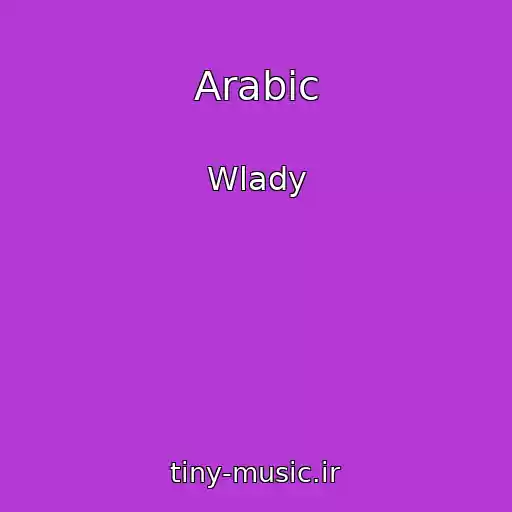 کاور آهنگ Arabic از Wlady