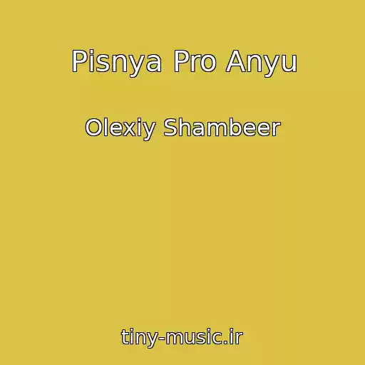 کاور آهنگ Pіsnya Pro Anyu از Olexiy Shambeer