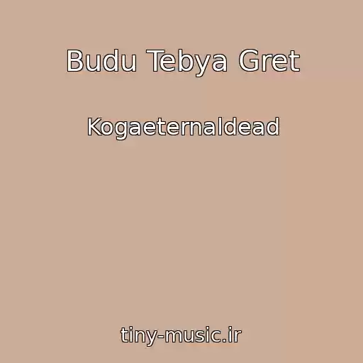 کاور آهنگ Budu Tebya Gret از Kogaeternaldead