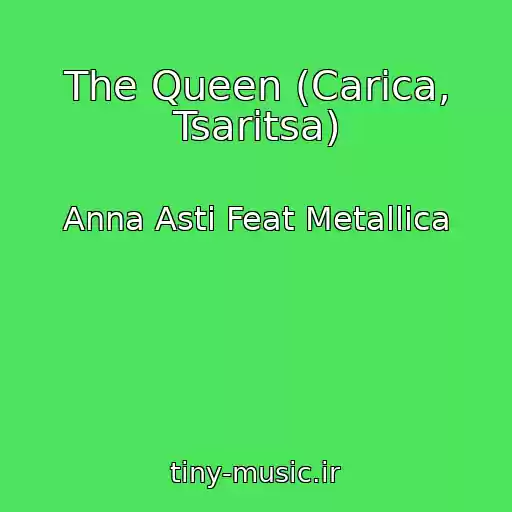 کاور آهنگ The Queen (Carica, Tsaritsa) از Anna Asti Feat Metallica