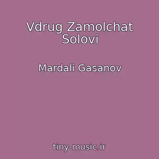 کاور آهنگ Vdrug Zamolchat Solovi از Mardali Gasanov