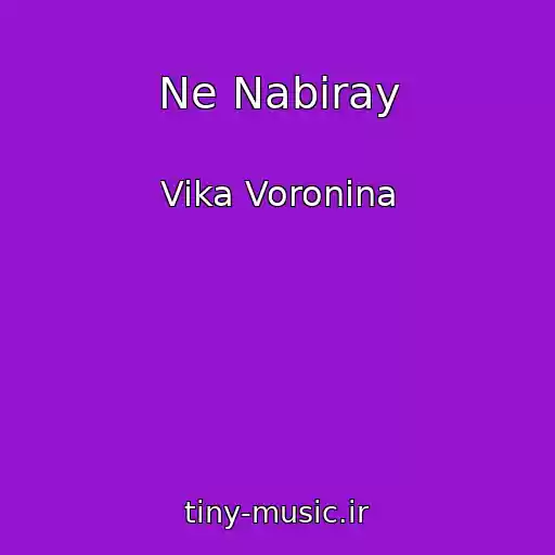 کاور آهنگ Ne Nabiray از Vika Voronina