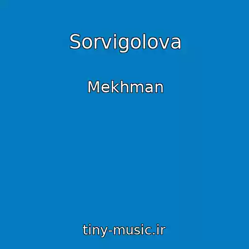 کاور آهنگ Sorvigolova از Mekhman