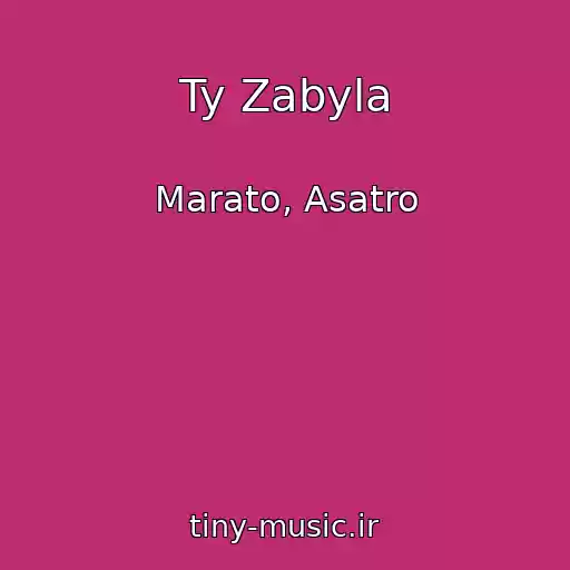 کاور آهنگ Ty Zabyla از Marato, Asatro