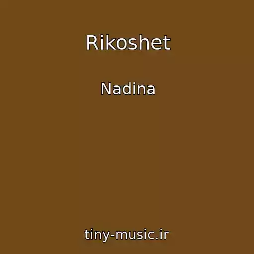 کاور آهنگ Rikoshet از Nadina