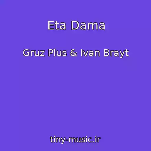 کاور آهنگ Eta Dama از Gruz Plus & Ivan Brayt