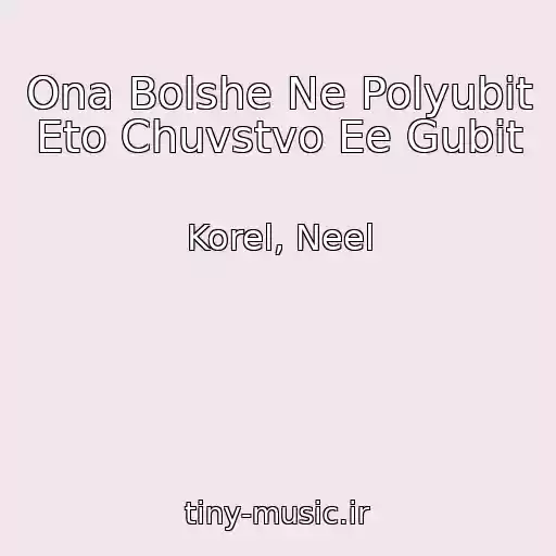 کاور آهنگ Ona Bolshe Ne Polyubit Eto Chuvstvo Ee Gubit از Korel, Neel