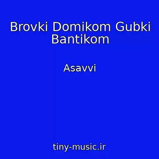 کاور آهنگ Brovki Domikom Gubki Bantikom از Asavvi