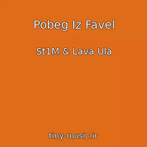 کاور آهنگ Pobeg Iz Favel از St1M & Lava Ula