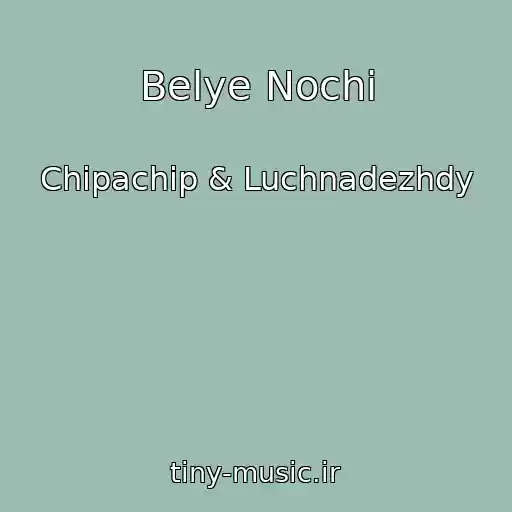 کاور آهنگ Belye Nochi از Chipachip & Luchnadezhdy