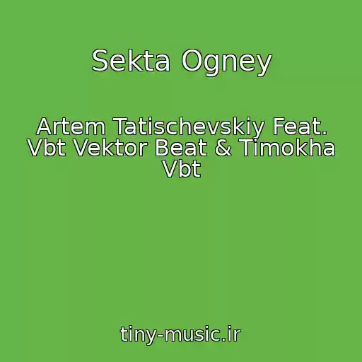 کاور آهنگ Sekta Ogney از Artem Tatischevskiy Feat. Vbt Vektor Beat & Timokha Vbt
