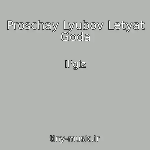 کاور آهنگ Proschay Lyubov Letyat Goda از Il'giz