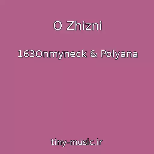 کاور آهنگ O Zhizni از 163Onmyneck & Polyana