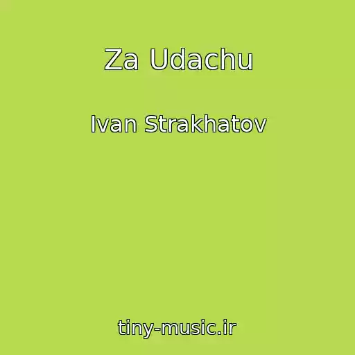 کاور آهنگ Za Udachu از Ivan Strakhatov