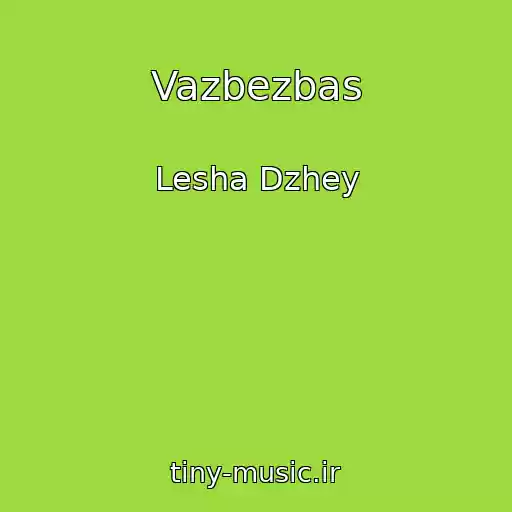 کاور آهنگ Vazbezbas از Lesha Dzhey