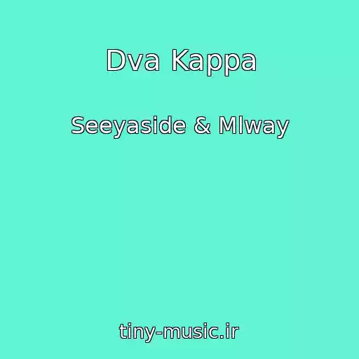 کاور آهنگ Dva Kappa از Seeyaside & Mlway