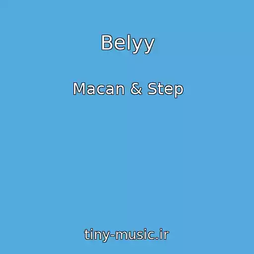 کاور آهنگ Belyy از Macan & Step