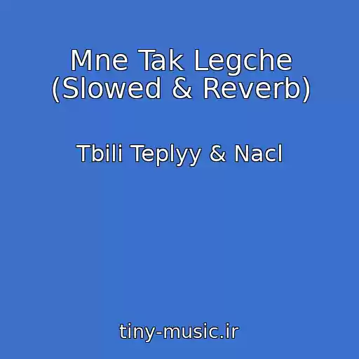 کاور آهنگ Mne Tak Legche (Slowed & Reverb) از Tbili Teplyy & Nacl