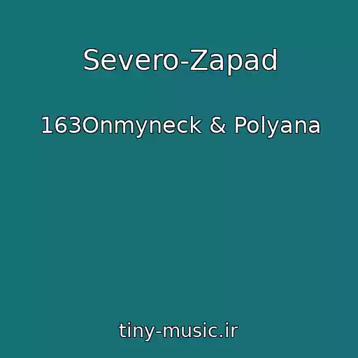 کاور آهنگ Severo-Zapad از 163Onmyneck & Polyana