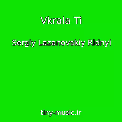 کاور آهنگ Vkrala Ti از Sergіy Lazanovskiy Ridnyi