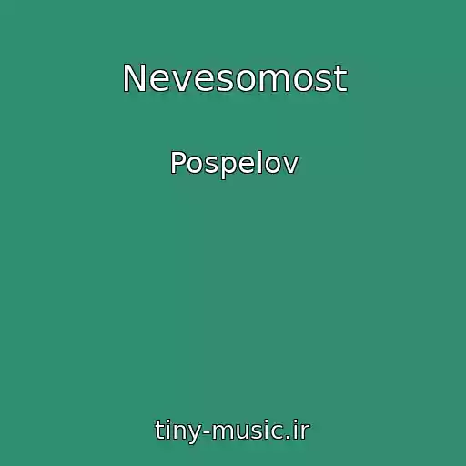 کاور آهنگ Nevesomost از Pospelov
