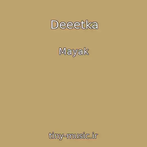 کاور آهنگ Deeetka از Mayak