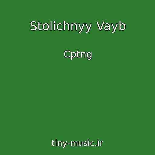 کاور آهنگ Stolichnyy Vayb از Cptng