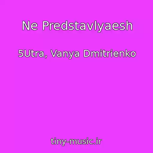 کاور آهنگ Ne Predstavlyaesh از 5Utra, Vanya Dmitrienko