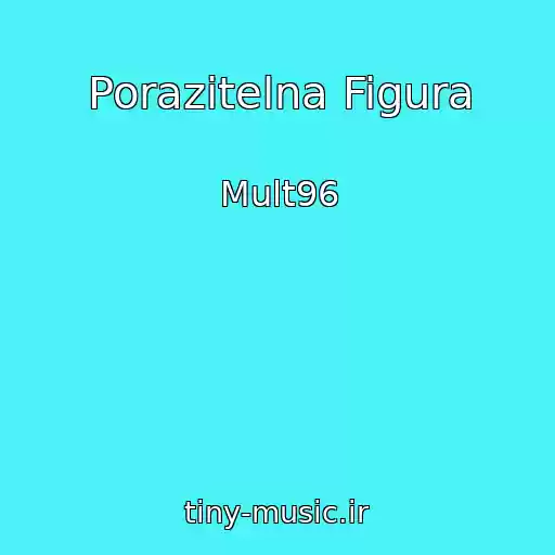 کاور آهنگ Porazitelna Figura از Mult96