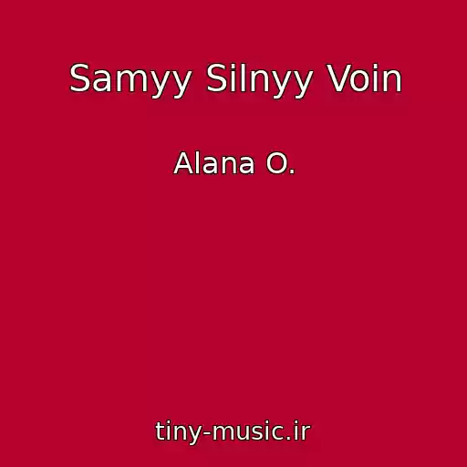 کاور آهنگ Samyy Silnyy Voin از Alana O.
