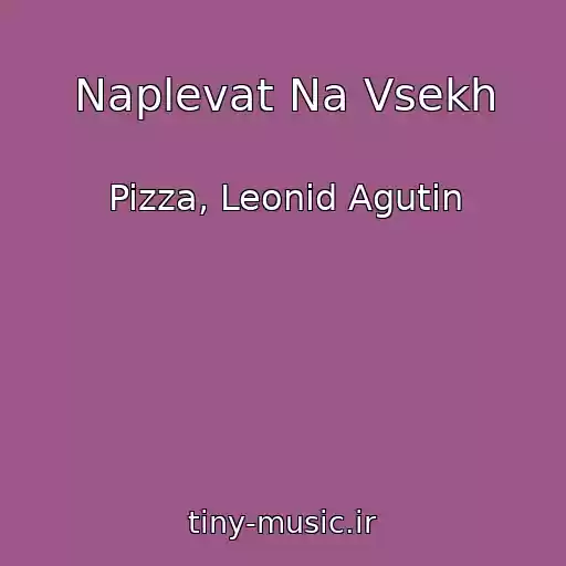 کاور آهنگ Naplevat Na Vsekh از Pizza, Leonid Agutin