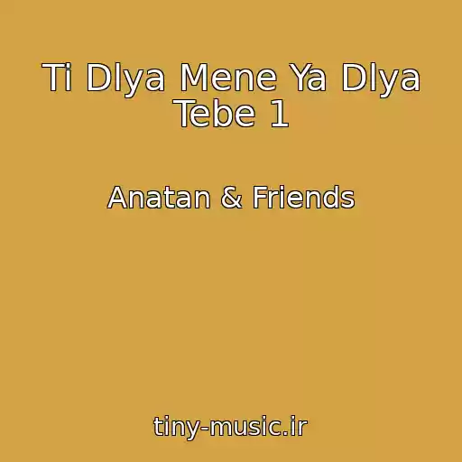 کاور آهنگ Ti Dlya Mene Ya Dlya Tebe 1 از Anatan & Friends