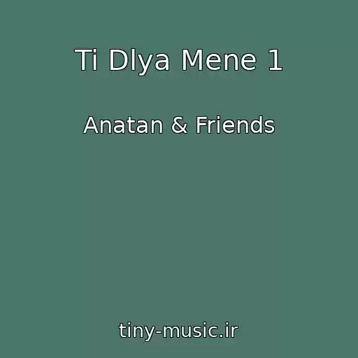 کاور آهنگ Ti Dlya Mene 1 از Anatan & Friends