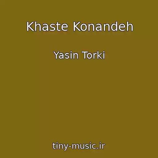 کاور آهنگ Khaste Konandeh از Yasin Torki