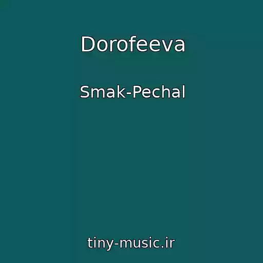 کاور آهنگ Dorofeeva از Smak-Pechal