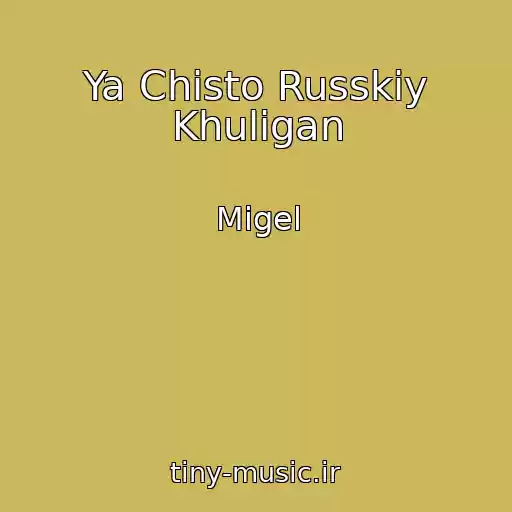 کاور آهنگ Ya Chisto Russkiy Khuligan از Migel