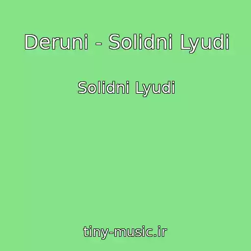 کاور آهنگ Deruni - Solіdnі Lyudi از Solіdnі Lyudi