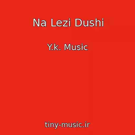 کاور آهنگ Na Lezі Dushі از Y.k. Music