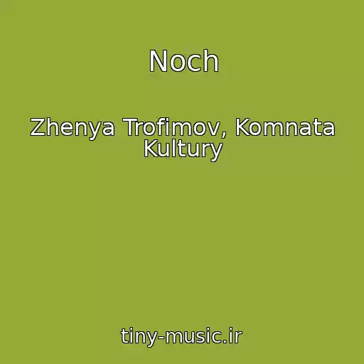 کاور آهنگ Noch از Zhenya Trofimov, Komnata Kultury
