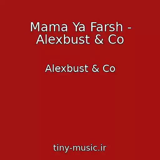 کاور آهنگ Mama Ya Farsh - Alexbust & Co از Alexbust & Co