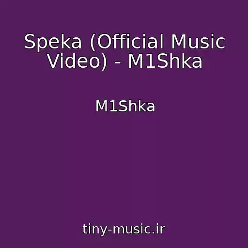 کاور آهنگ Speka (Official Music Video) - M1Shka از M1Shka