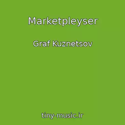 کاور آهنگ Marketpleyser از Graf Kuznetsov