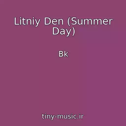 کاور آهنگ Lіtnіy Den (Summer Day) از Bk