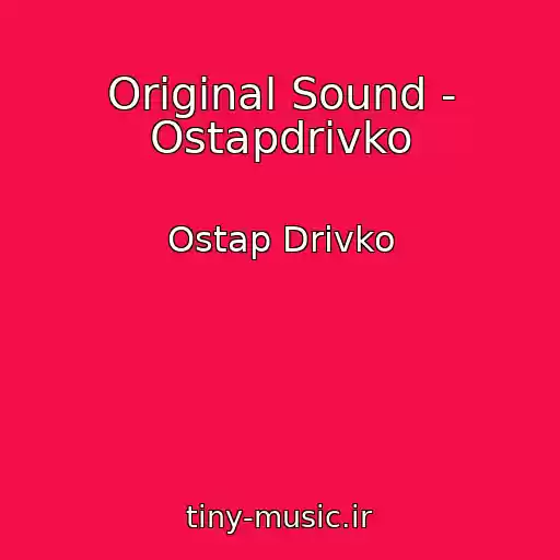 کاور آهنگ Original Sound - Ostapdrivko از Ostap Drivko