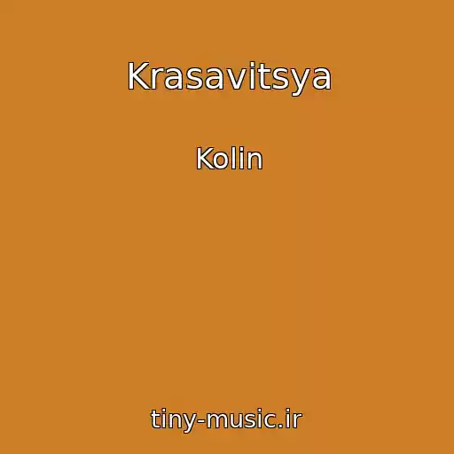 کاور آهنگ Krasavitsya از Kolіn