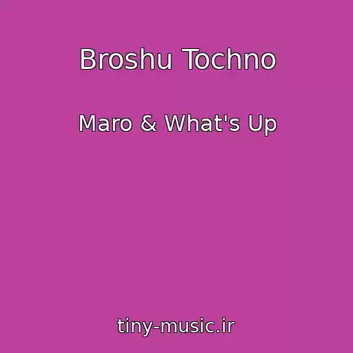 کاور آهنگ Broshu Tochno از Maro & What's Up