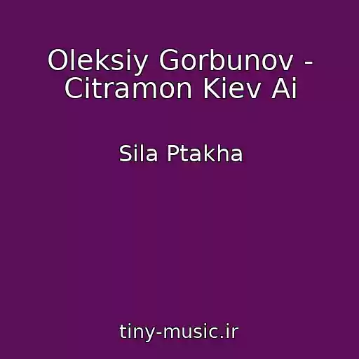 کاور آهنگ Oleksіy Gorbunov - Citramon Kiev Ai از Sіla Ptakha