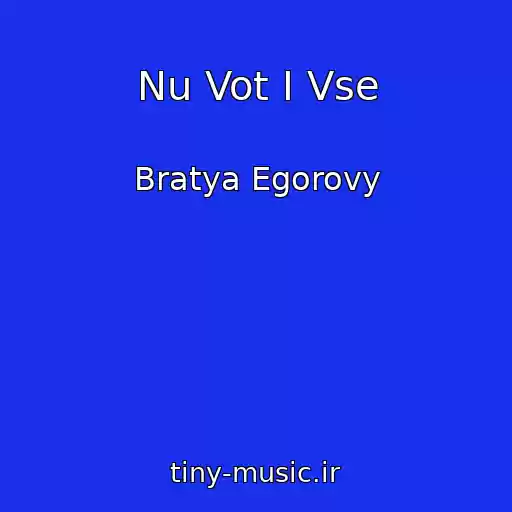 کاور آهنگ Nu Vot I Vse از Bratya Egorovy
