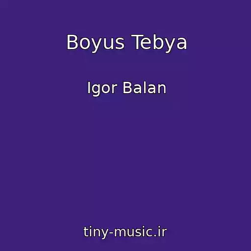 کاور آهنگ Boyus Tebya از Igor Balan