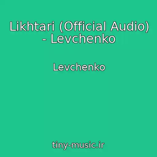 کاور آهنگ Lіkhtarі (Official Audio) - Levchenko از Levchenko